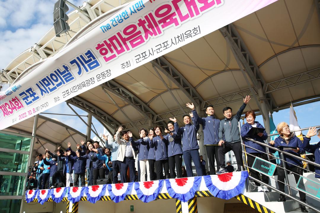 '2022년 군포시민의 날 기념 음악회 및 군포올래축제' 게시글의 사진(9) '1A8A3177.JPG'