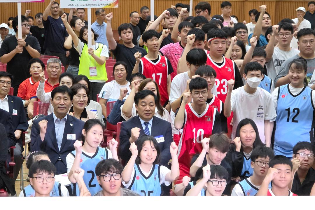 2025 군포시장배 장애인 체육대회