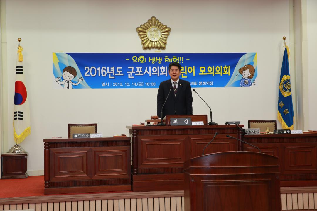 '어린이 모의 의회' 게시글의 사진(13) '1A8A3275.JPG'