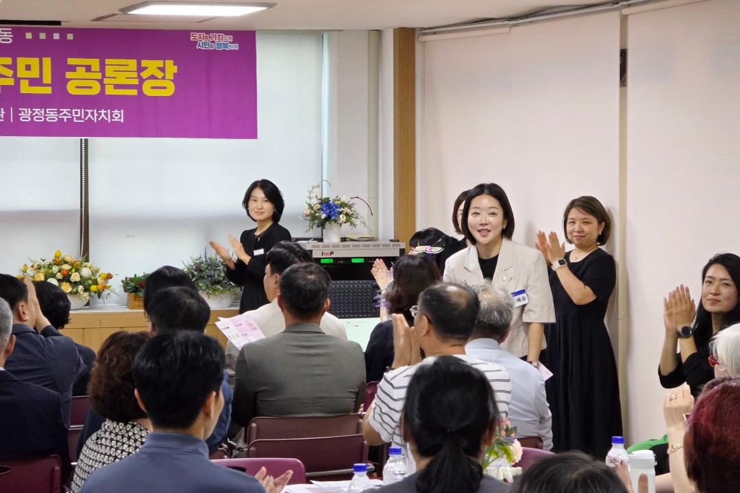 2025 광정동 주민총회