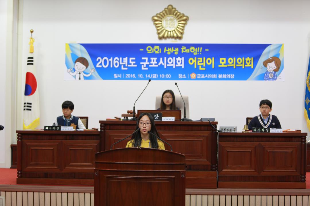 '어린이 모의 의회' 게시글의 사진(9) '1A8A3207.JPG'
