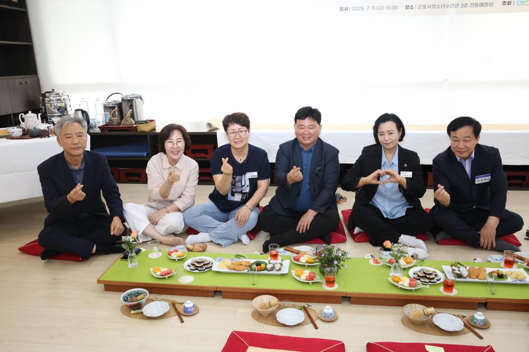 2025년 7월 11일 화용선차예문화연구소 차담회