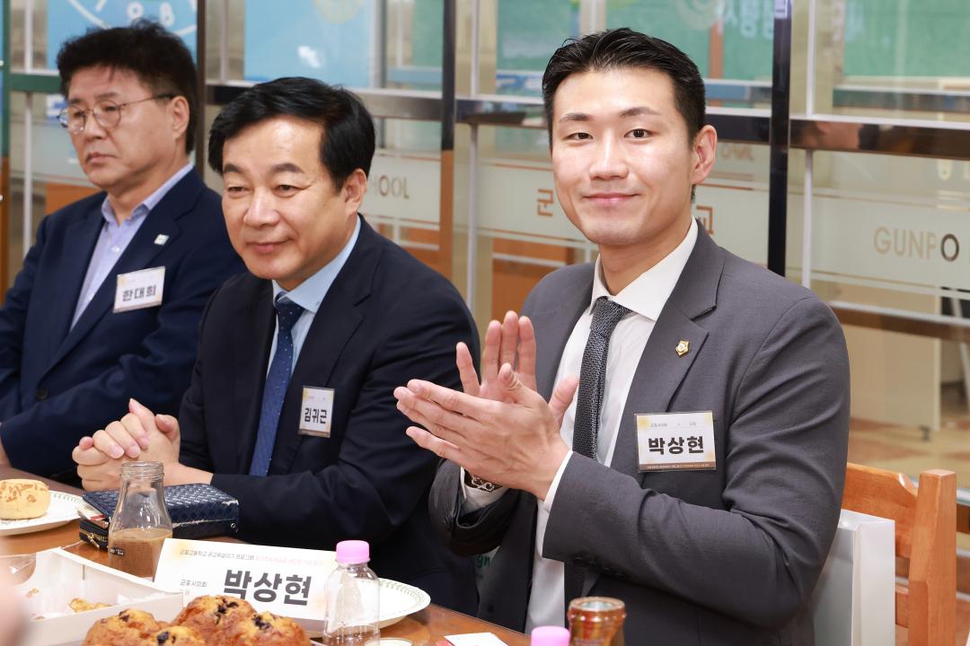군포고등학교 자기주도학습실 새단장 기념행사