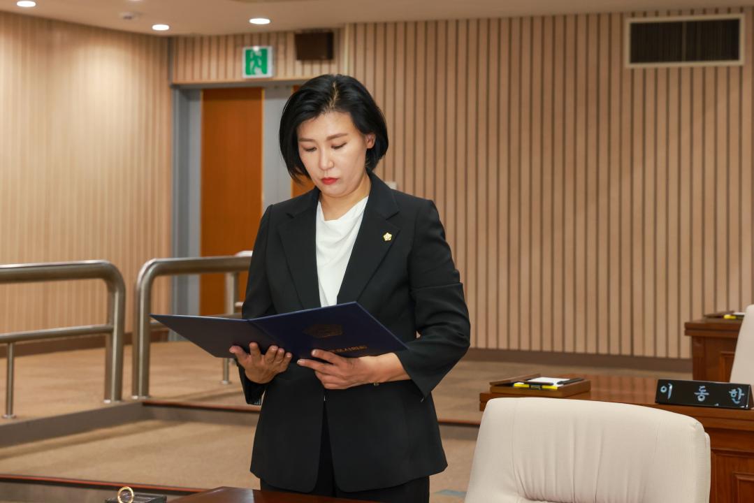 제10대 군포시의회 개원식 및 개원기념식