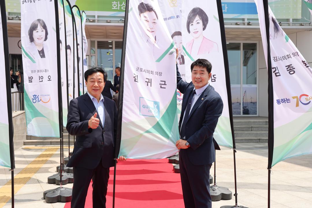 경기도 시.군의회의장협의회 제177차 정례회의