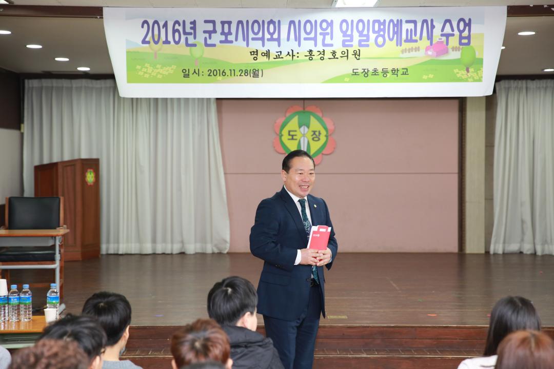 '일일 명예교사 - 홍경호 의원' 게시글의 사진(1) '1A8A5430.JPG'