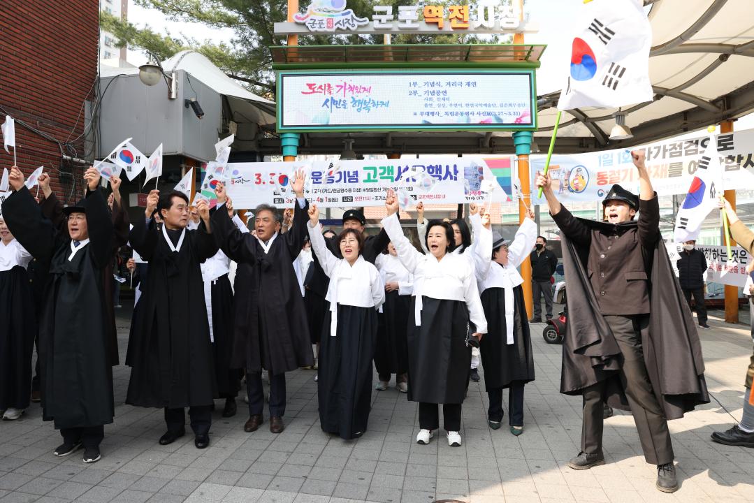 '군포 3.31 만세운동 기념행사' 게시글의 사진(3) '104A2045.JPG'