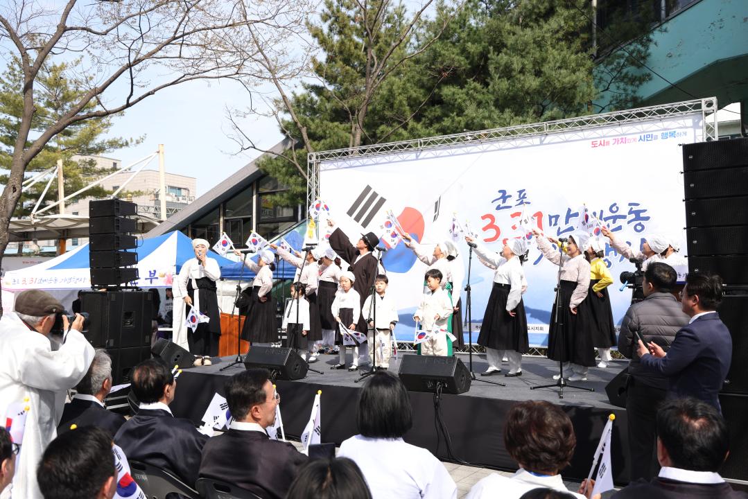 '군포 3.31 만세운동 기념행사' 게시글의 사진(9) '104A2528.JPG'