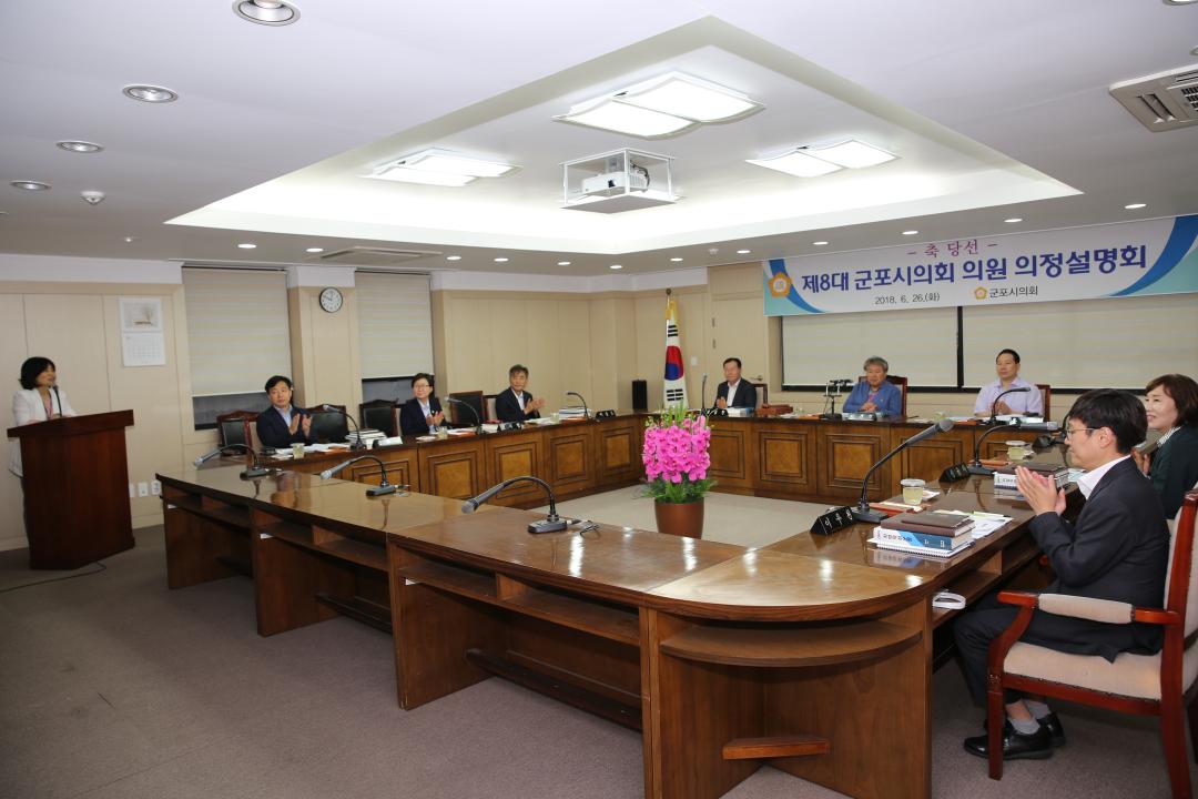 '제8대 의회 의정설명회' 게시글의 사진(5) '1A8A4127.JPG'