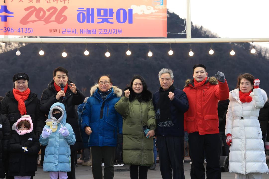 2026년 반월호수 해맞이 행사