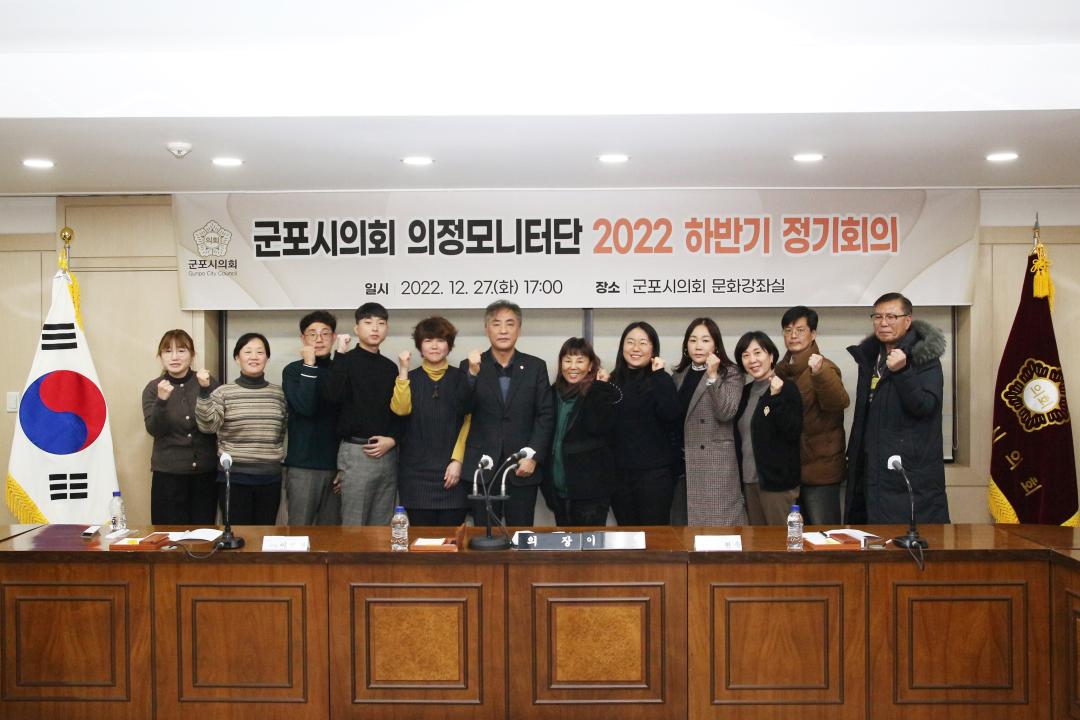 '군포시의회 의정모니터단 2022 하반기 정기회의' 게시글의 사진(5) 'IMG_6866.JPG'