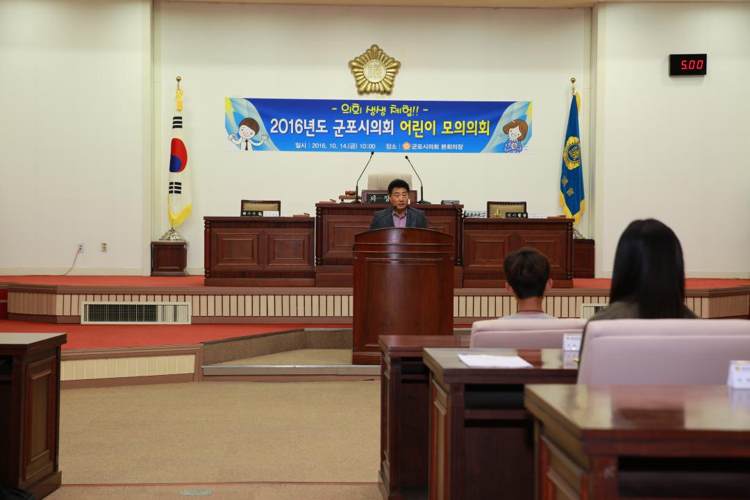 '어린이 모의 의회' 게시글의 사진(4) '1A8A3119.JPG'