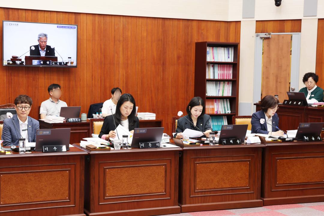 제282회 군포시의회 제1차 정례회 행정사무감사특별위원회