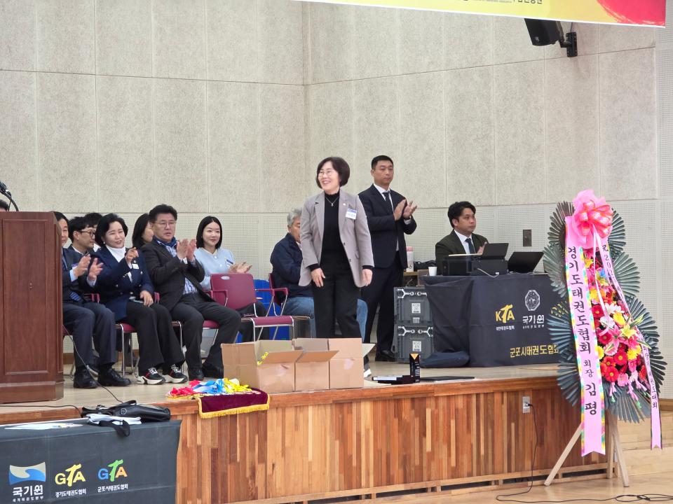 제31회 군포시협회장기 태권도 대회