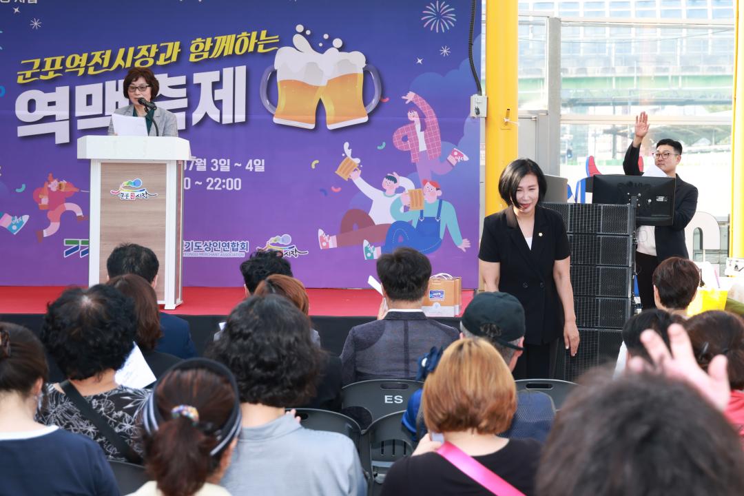 2026 군포역전시장과 함께하는 역맥축제