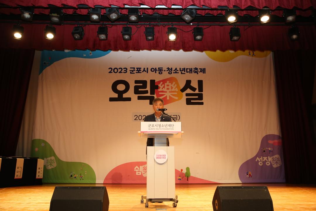 '2023년 군포시 아동청소년 대축제' 게시글의 사진(2) '1A8A8789.JPG'