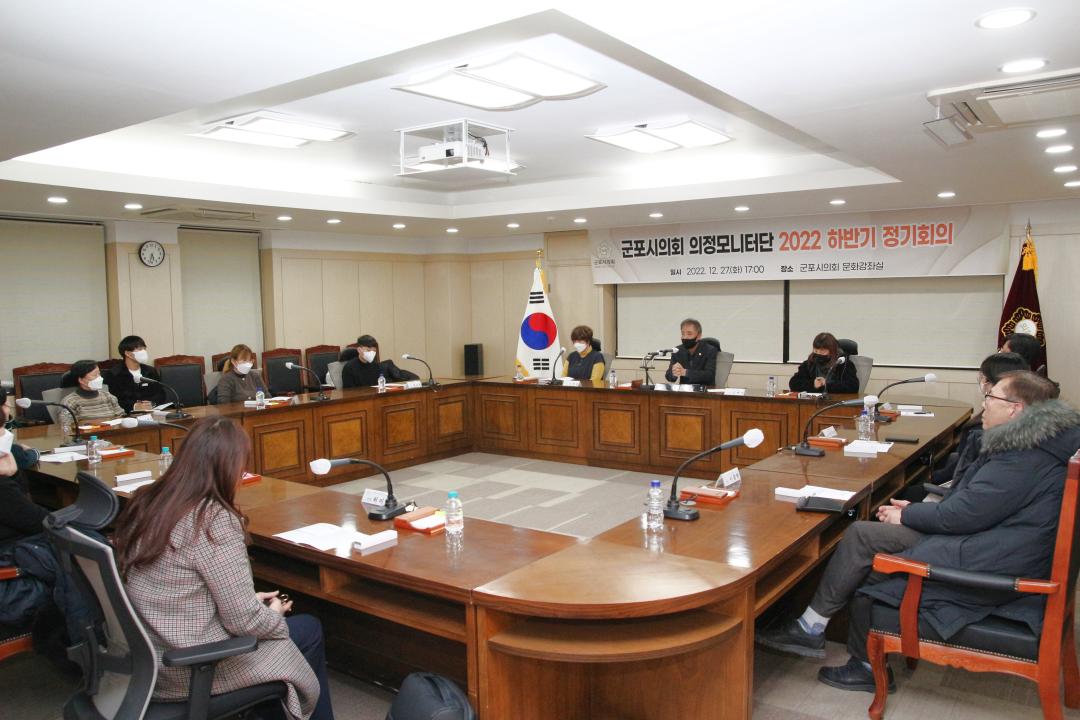 '군포시의회 의정모니터단 2022 하반기 정기회의' 게시글의 사진(2) 'IMG_6858.JPG'