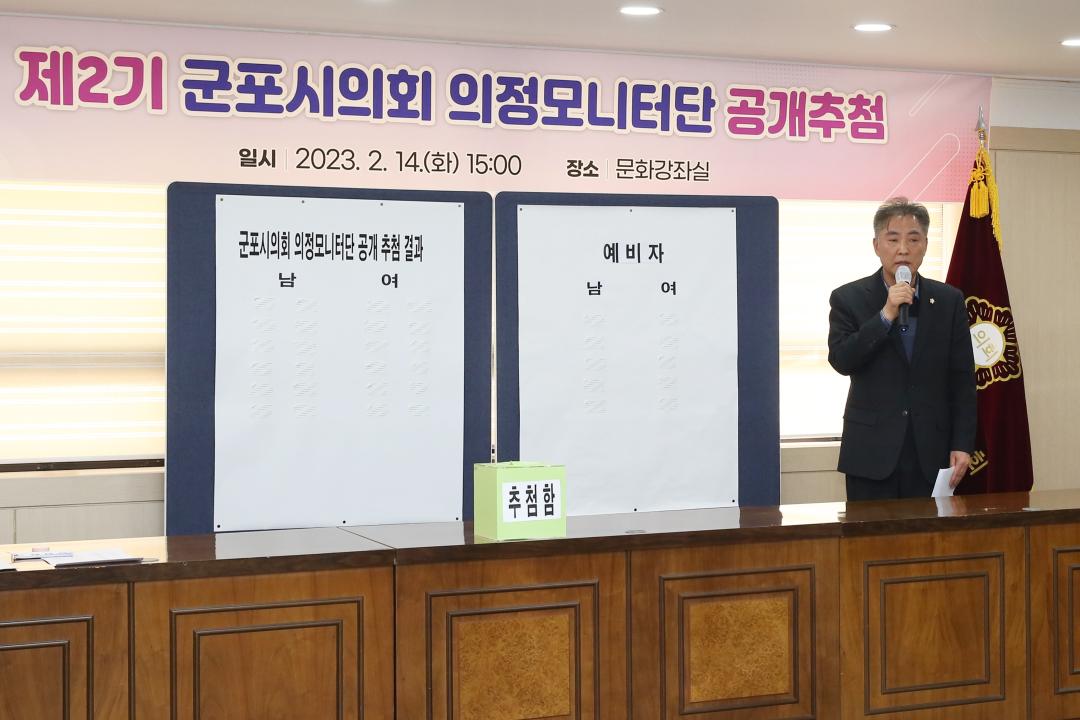 '제2기 군포시의회 의정모니터단 공개추첨' 게시글의 사진(2) '1A8A1541.JPG'