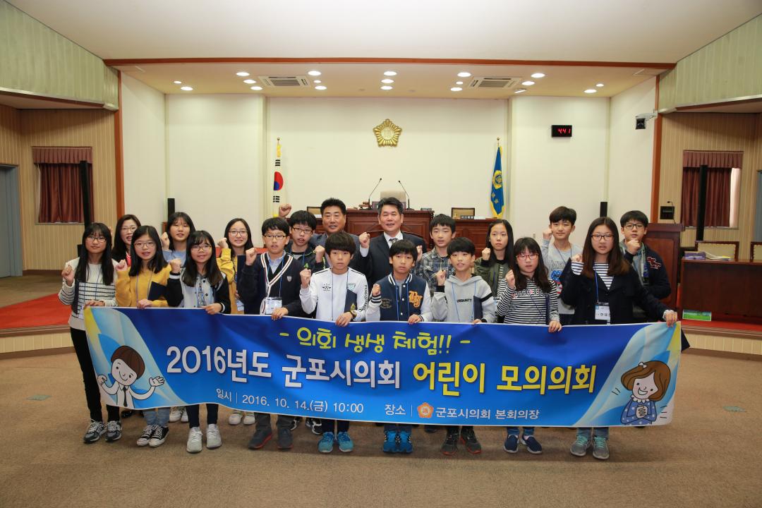 '어린이 모의 의회' 게시글의 사진(1) '1A8A3350.JPG'