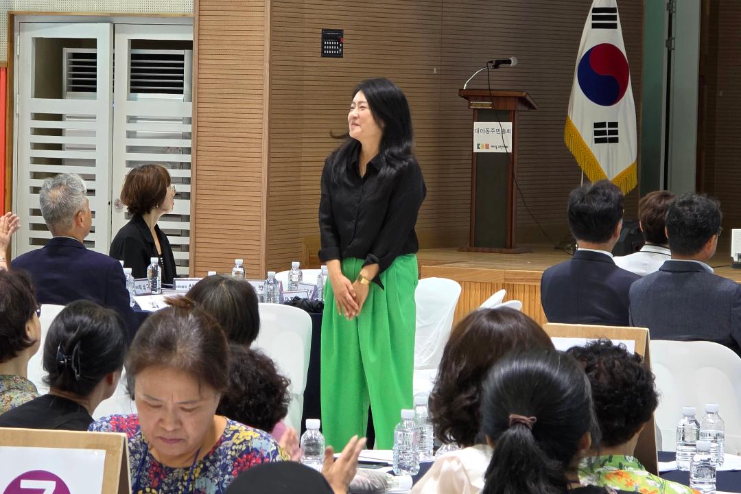 2025 대야동 주민총회