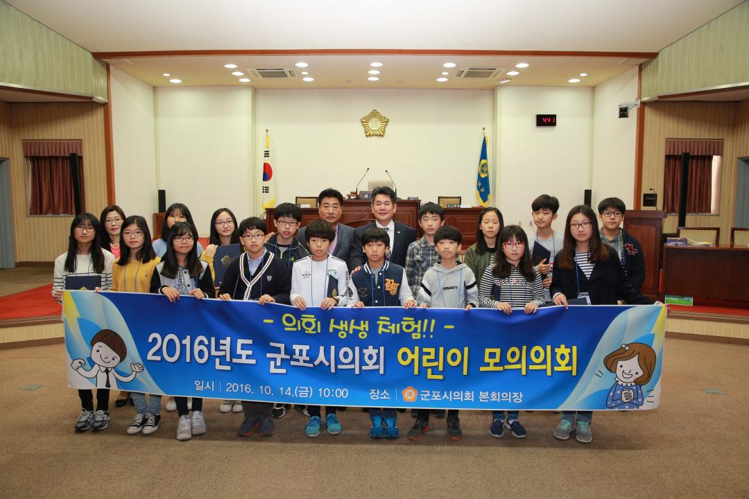 '어린이 모의 의회' 게시글의 사진(15) '1A8A3344.JPG'