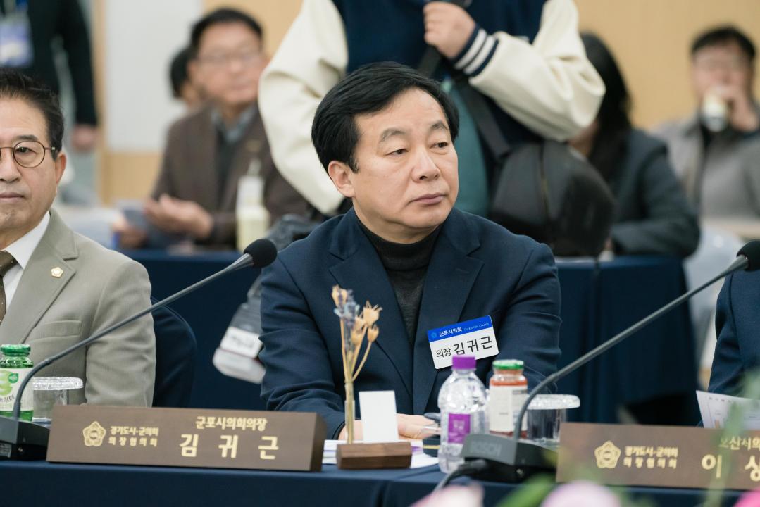 경기도 시군의회의장협의회 제181차 정례회의