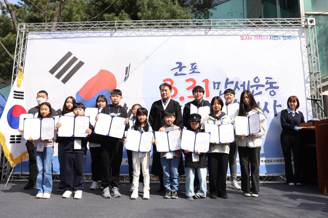 '군포 3.31 만세운동 기념행사' 게시글의 사진(10) '104A2489.JPG'