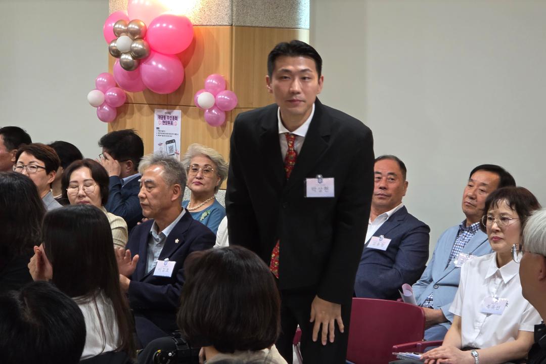 2025 재궁동 주민총회