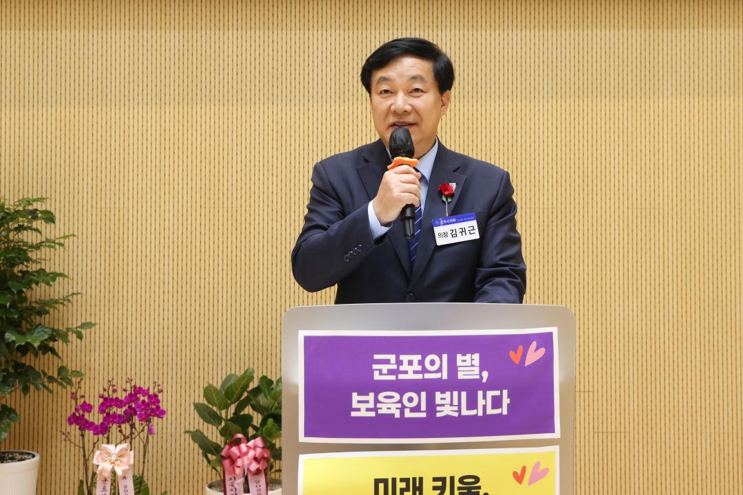 2025년 군포 다함께 보육인대회