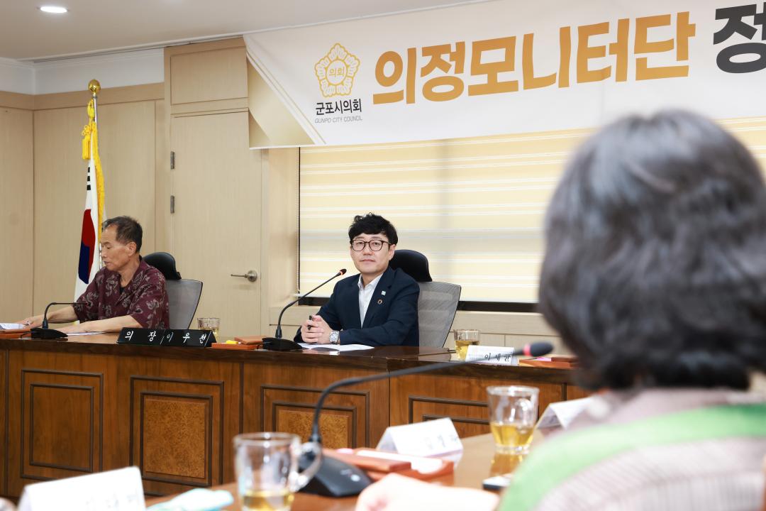2026 의정모니터단 정기회의
