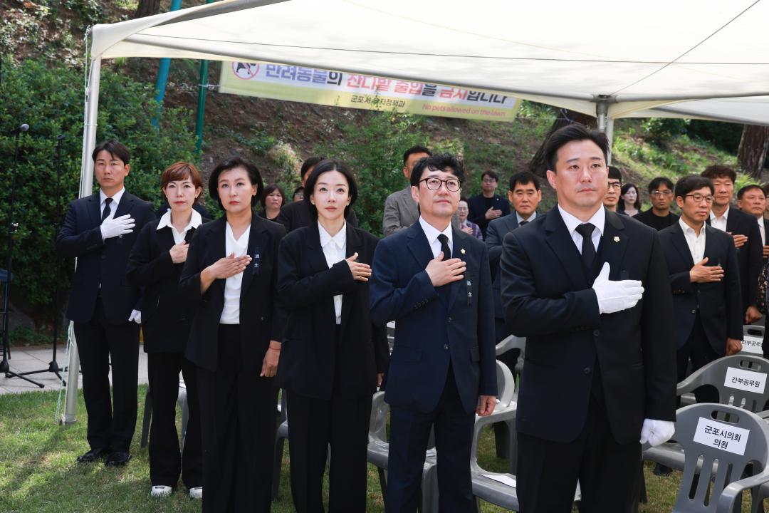 제71회 현충일 추념식