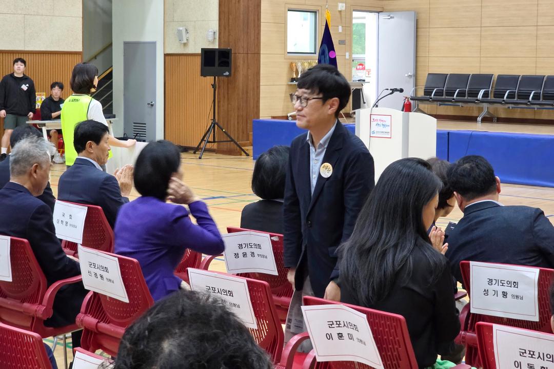 2025 군포시장배 장애인 체육대회