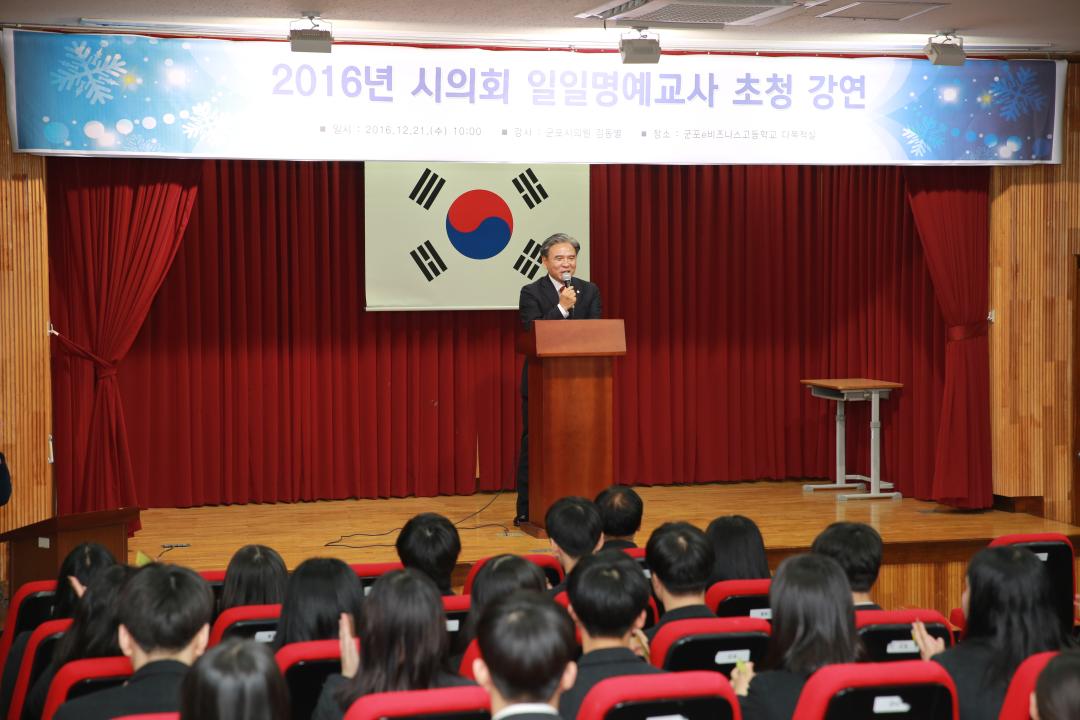 '일일 명예교사 - 김동별 의원' 게시글의 사진(2) '1A8A7039.JPG'