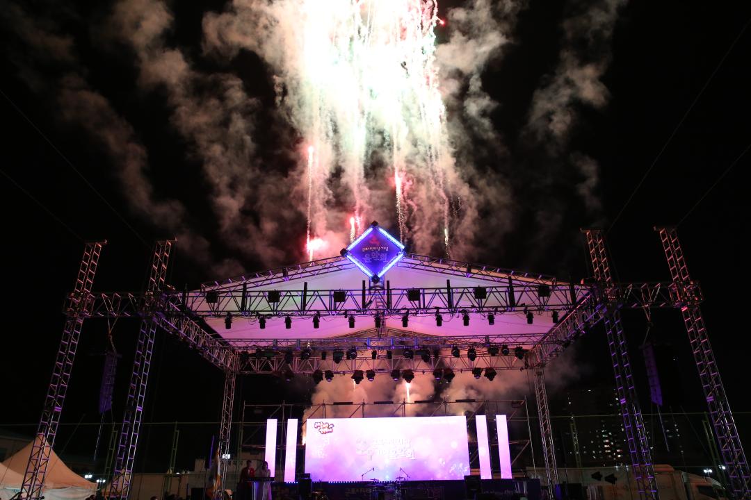 '2022년 군포시민의 날 기념 음악회 및 군포올래축제' 게시글의 사진(5) '1A8A2943.JPG'