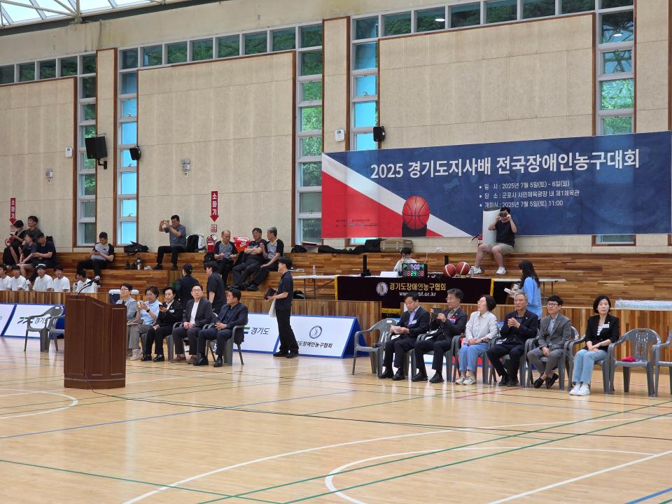 2025년 경기도지사배 전국장애인농구대회