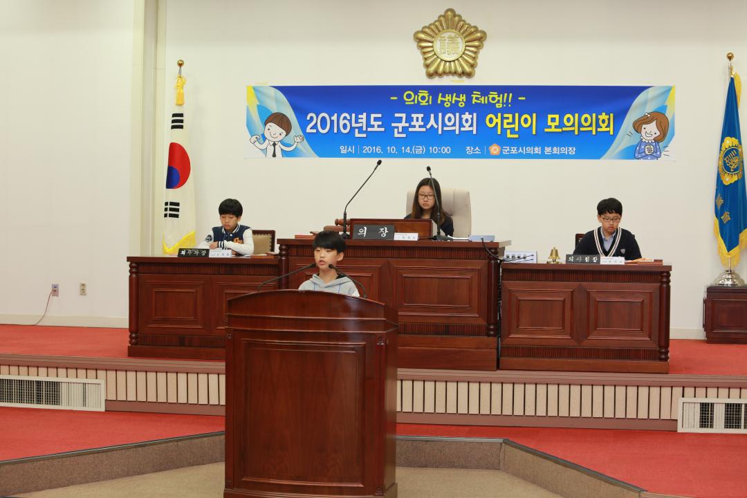 '어린이 모의 의회' 게시글의 사진(5) '1A8A3160.JPG'