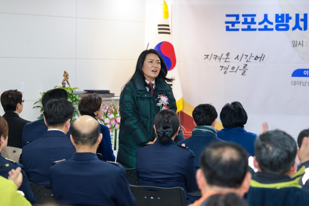 군포소방서 의용소방대 (부)대장 이취임식