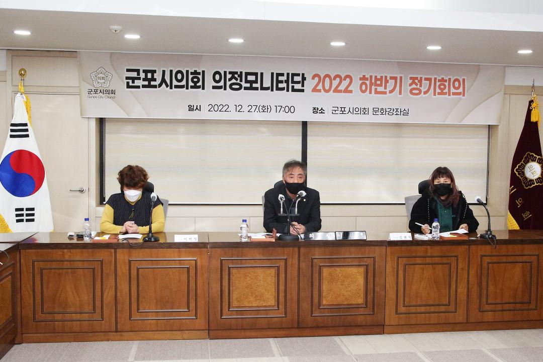 '군포시의회 의정모니터단 2022 하반기 정기회의' 게시글의 사진(1) 'IMG_6813.JPG'