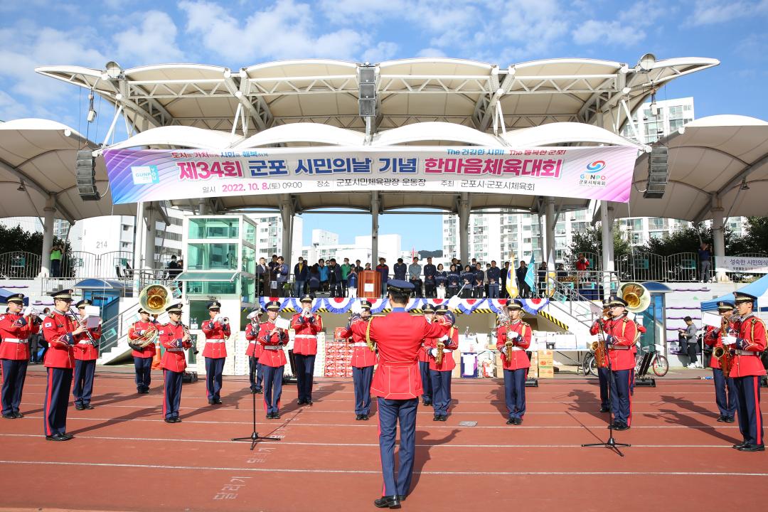 '2022년 군포시민의 날 기념 음악회 및 군포올래축제' 게시글의 사진(10) '1A8A3197.JPG'