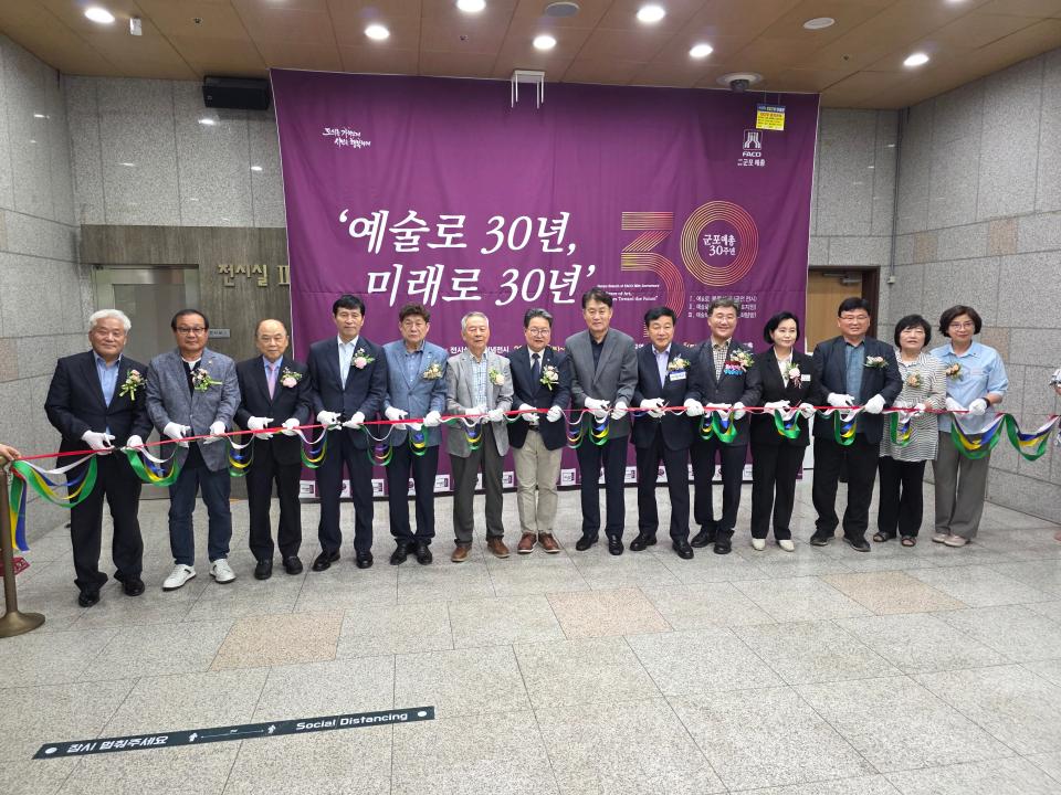 군포예총 30주년 기념식