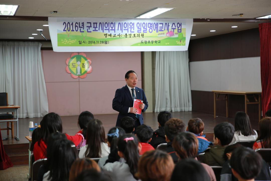 '일일 명예교사 - 홍경호 의원' 게시글의 사진(2) '1A8A5433.JPG'