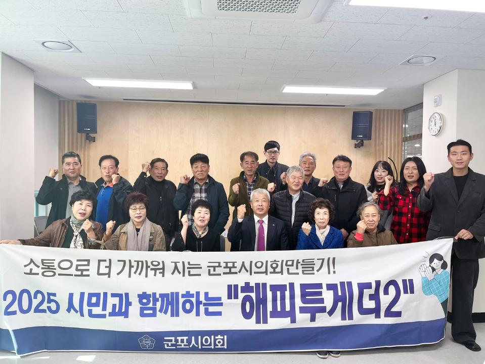 의원연구단체 '해피투게더 2' - 농업인과의 간담회