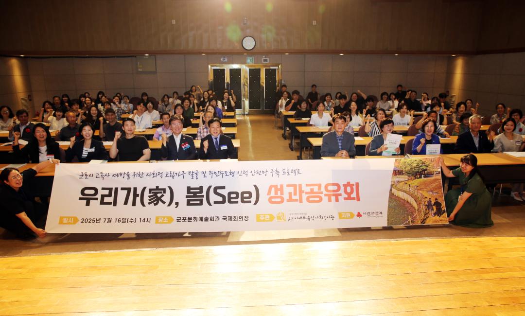 매화복지관 '우리가 봄' 3개년 성과공유회