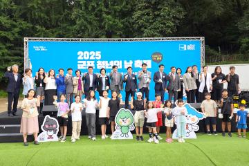 2025 군포 청년의 날 축제