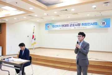 제10대 의회 동방문-군포2동