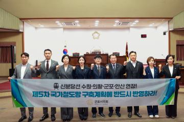 제289회 군포시의회 제1차 정례회 제1차 본회의