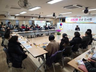 2026년 새해 동 방문 - 산본2동 신년인사회