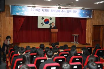 일일 명예교사 - 김동별 의원
