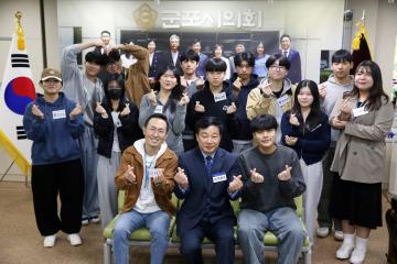 제17기 군포학생회장단연합회-의회 견학