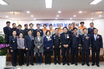 제63주년 소방의 날 기념식